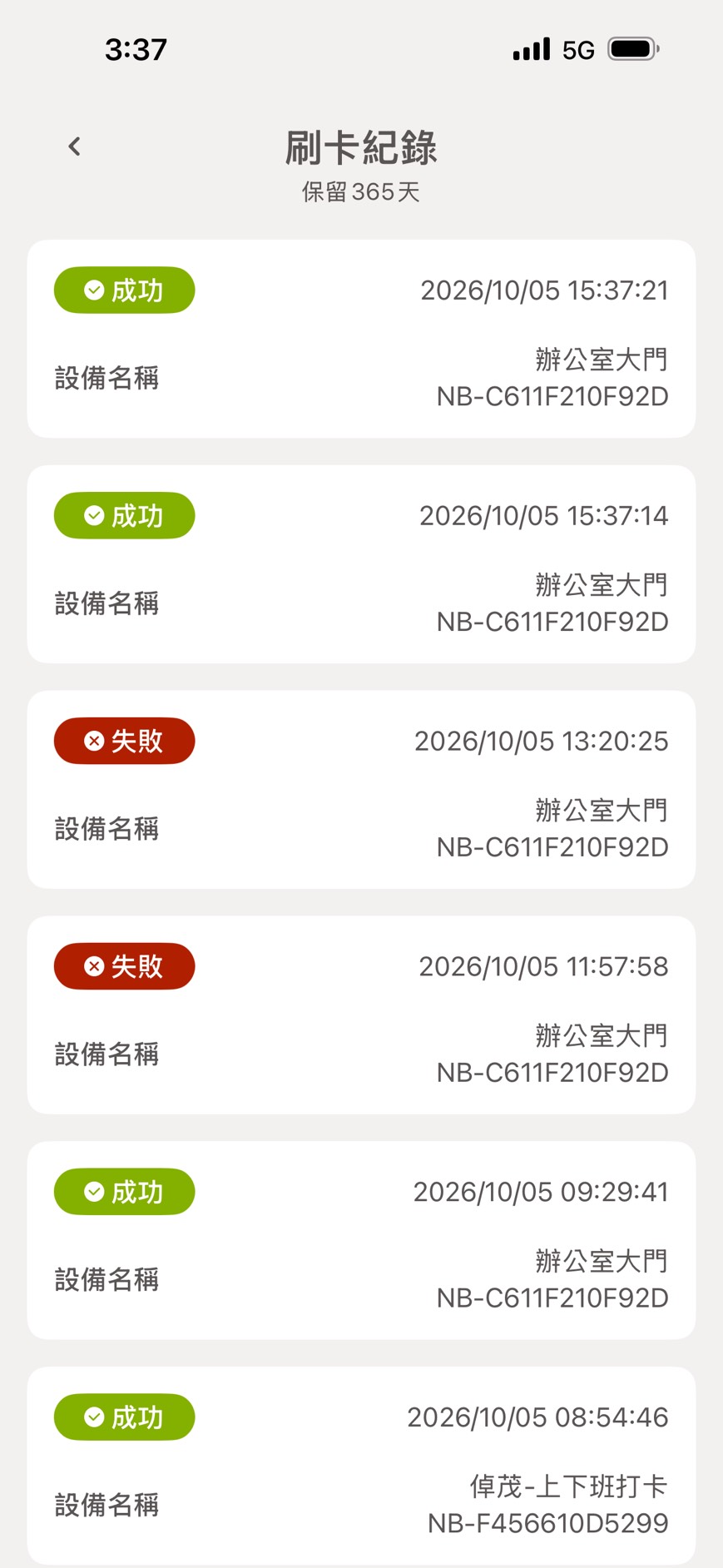 access log